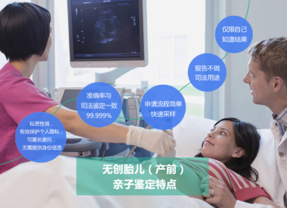 怀孕期间如何确定是谁的孩子[十堰],孕期亲子鉴定结果准吗