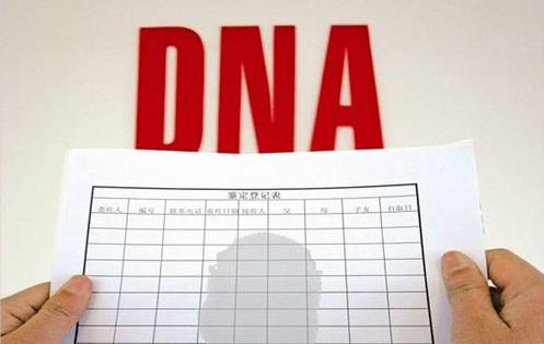 十堰办理DNA亲子鉴定在什么医院更好,十堰做亲子鉴定基本流程